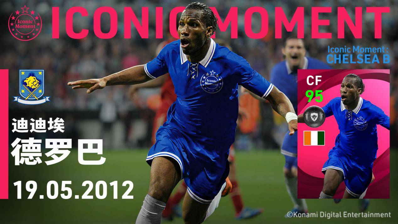 包含德罗巴在拜仁比赛中出色发挥，反败为胜引发热议！的词条